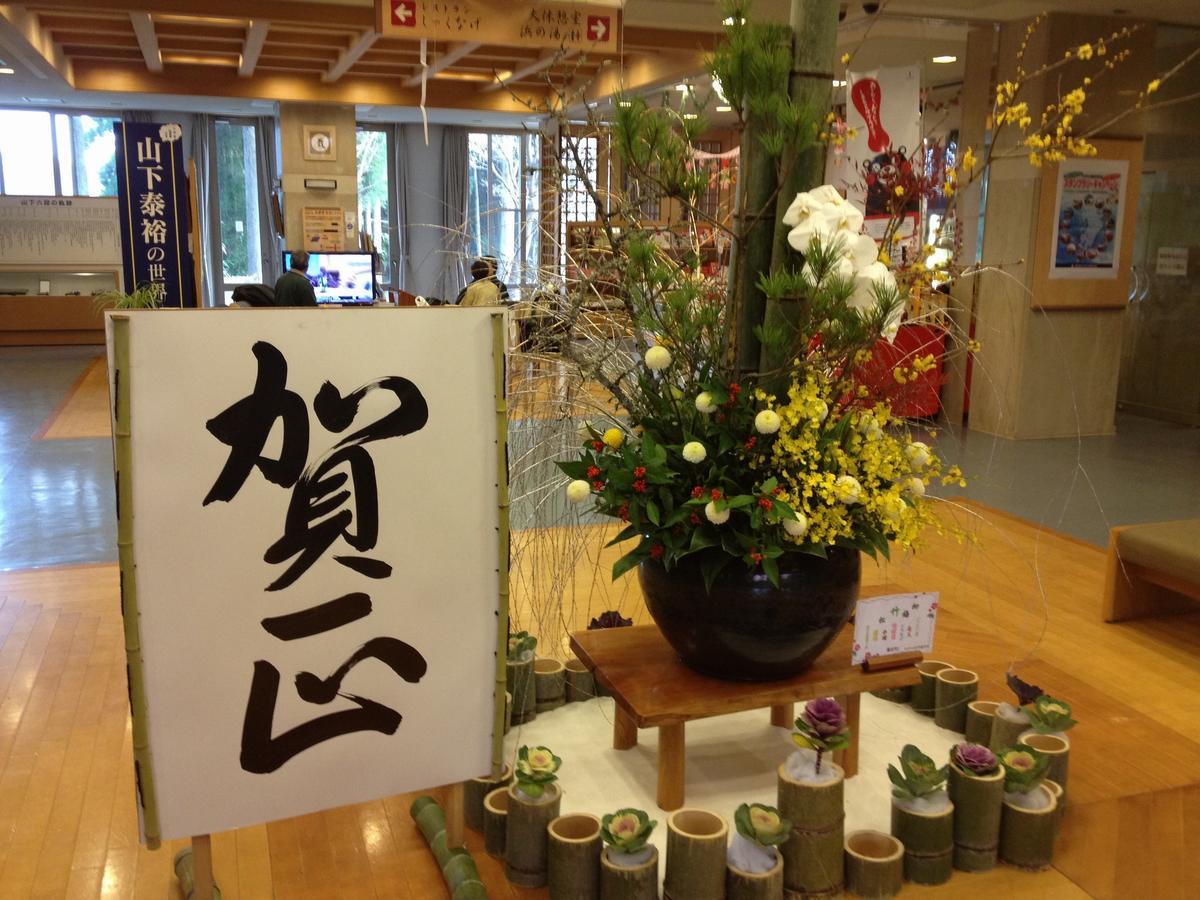 Imperial Resort Tsujun Sanso Kamimashiki Extérieur photo